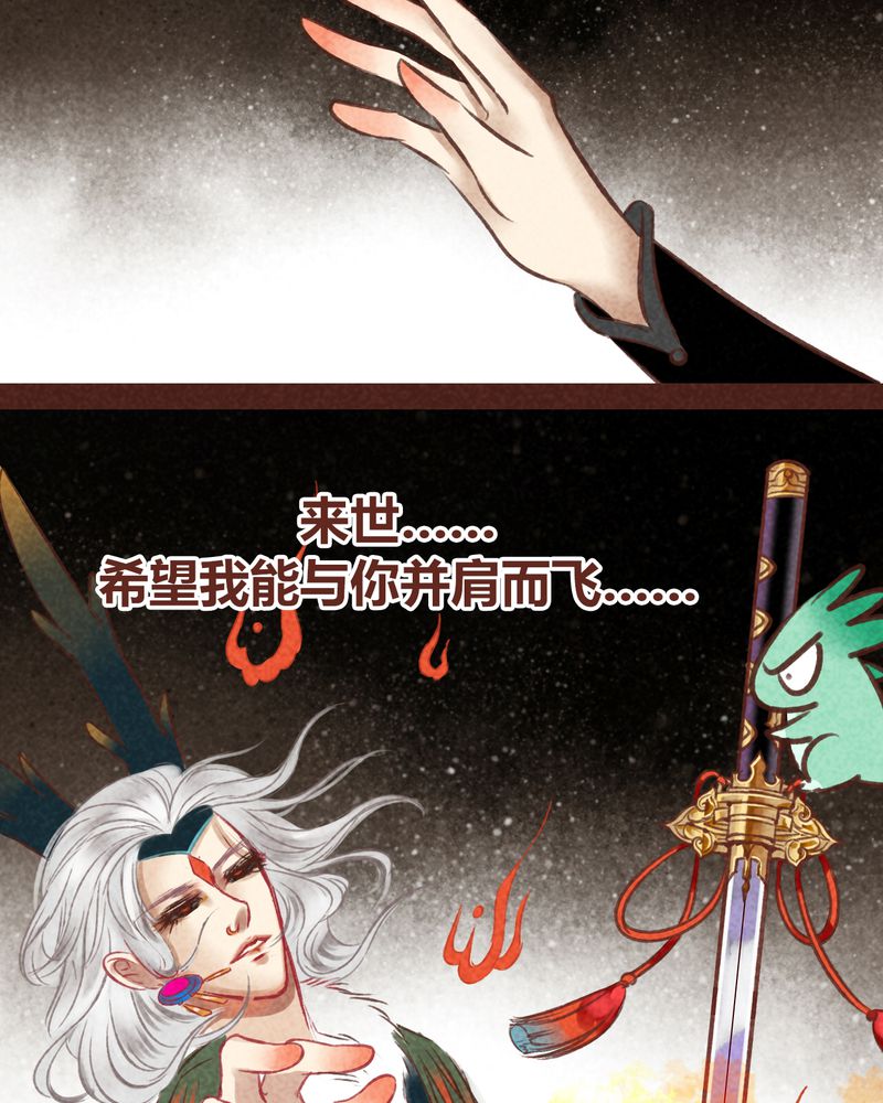 《神兽退散》漫画最新章节第46章：免费下拉式在线观看章节第【11】张图片