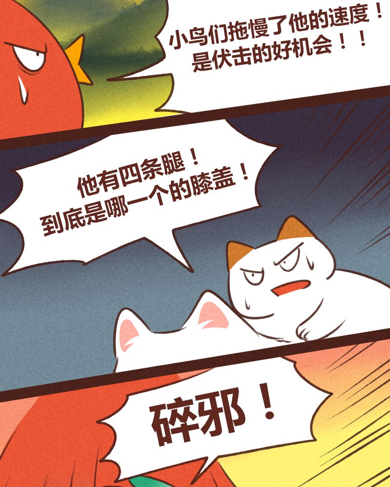 《神兽退散》漫画最新章节第46章：免费下拉式在线观看章节第【38】张图片