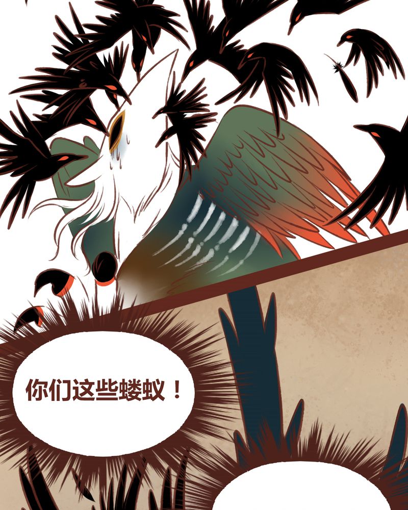 《神兽退散》漫画最新章节第46章：免费下拉式在线观看章节第【51】张图片