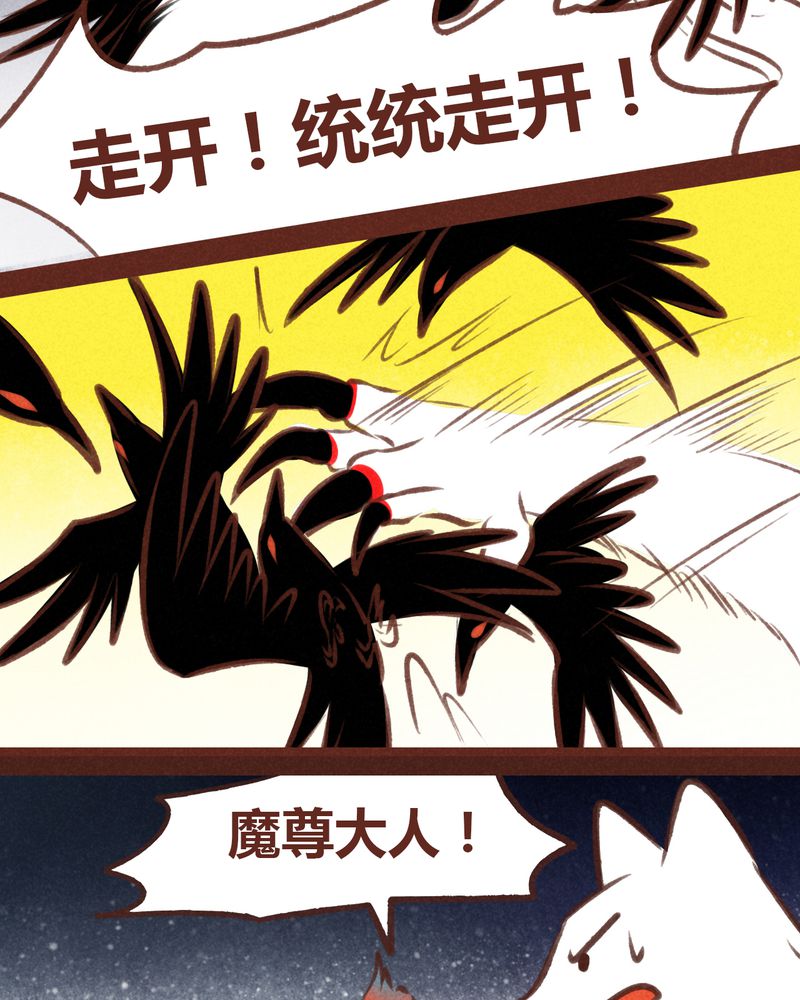 《神兽退散》漫画最新章节第46章：免费下拉式在线观看章节第【55】张图片