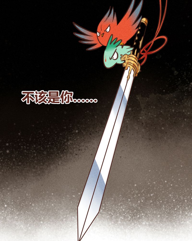 《神兽退散》漫画最新章节第46章：免费下拉式在线观看章节第【25】张图片