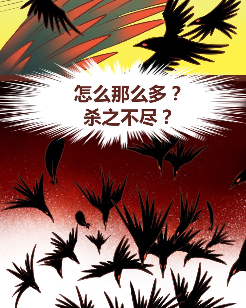 《神兽退散》漫画最新章节第46章：免费下拉式在线观看章节第【52】张图片