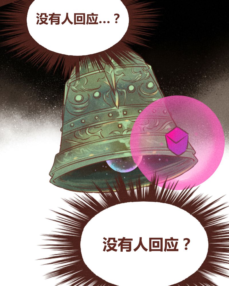 《神兽退散》漫画最新章节第46章：免费下拉式在线观看章节第【28】张图片