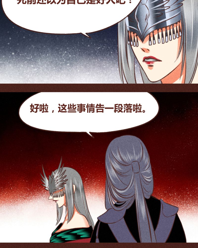 《神兽退散》漫画最新章节第46章：免费下拉式在线观看章节第【3】张图片