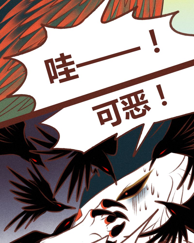 《神兽退散》漫画最新章节第46章：免费下拉式在线观看章节第【56】张图片