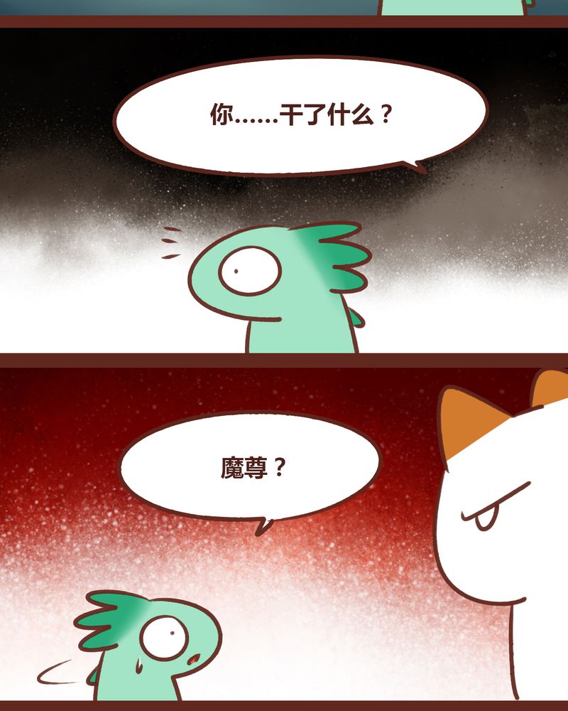 《神兽退散》漫画最新章节第47章：免费下拉式在线观看章节第【15】张图片