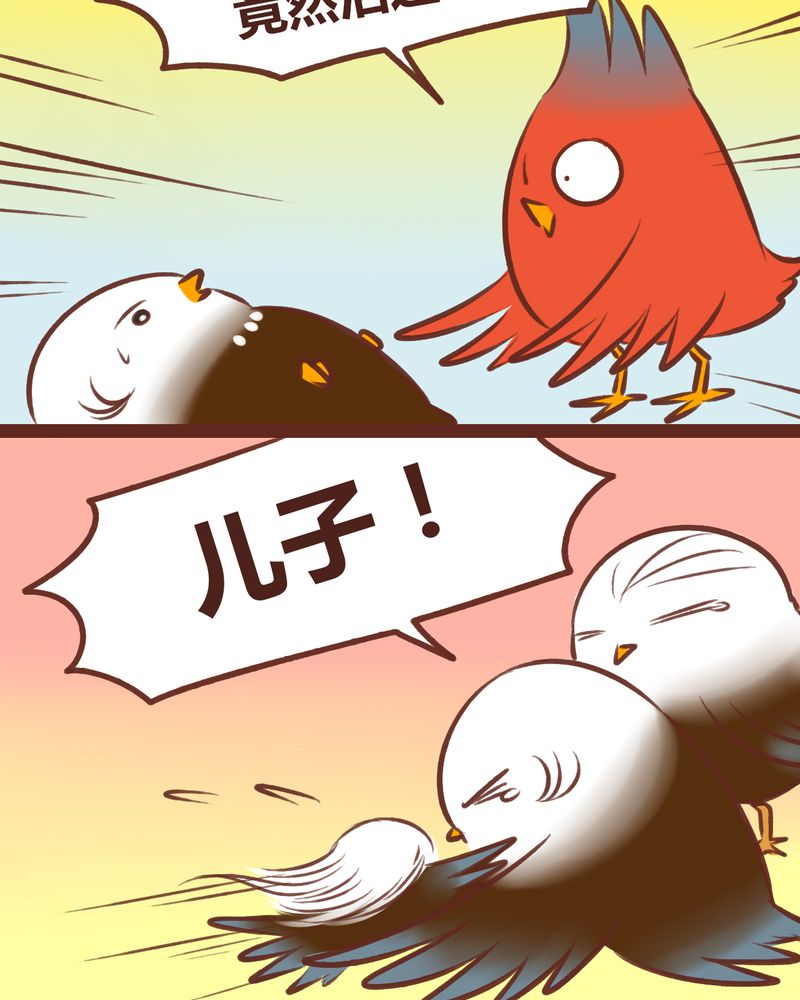 《神兽退散》漫画最新章节第47章：免费下拉式在线观看章节第【17】张图片