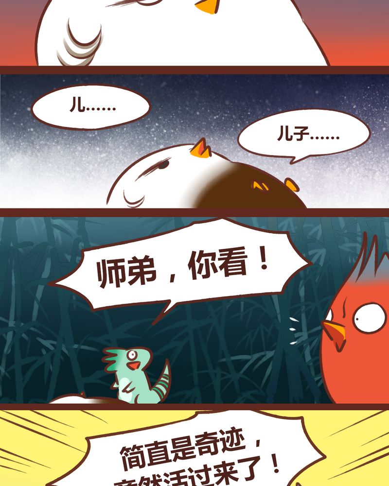 《神兽退散》漫画最新章节第47章：免费下拉式在线观看章节第【18】张图片