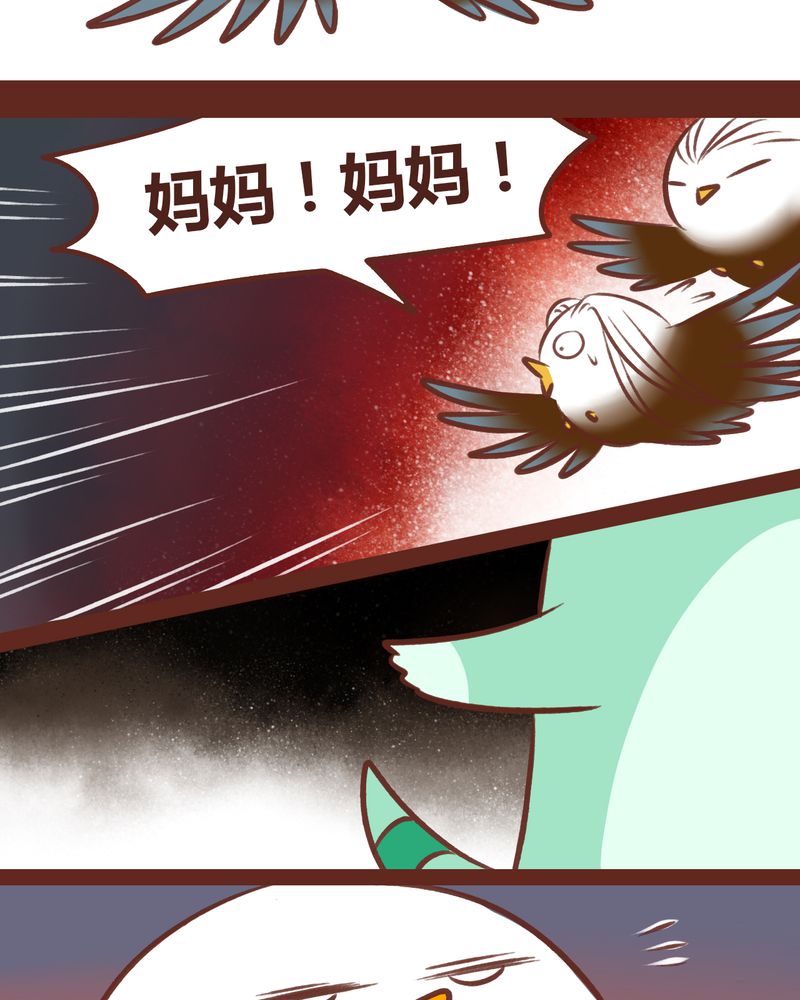 《神兽退散》漫画最新章节第47章：免费下拉式在线观看章节第【19】张图片