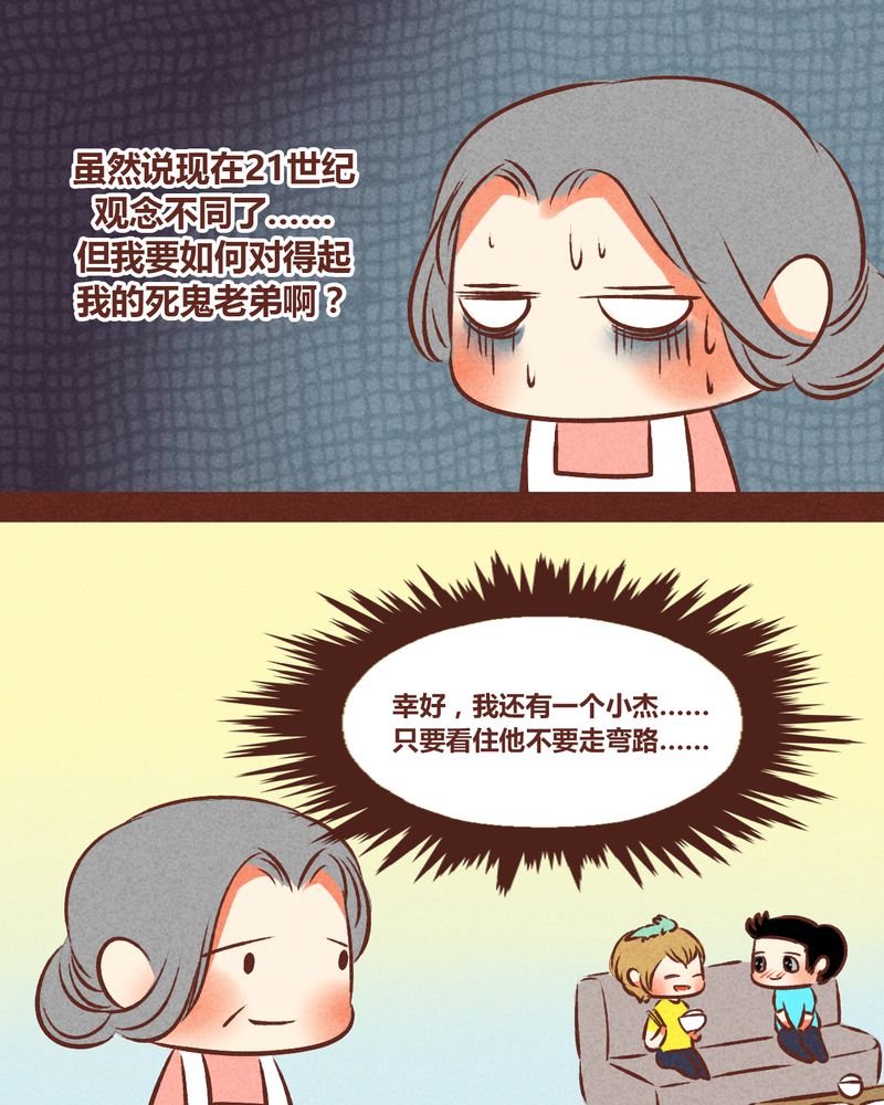 《神兽退散》漫画最新章节第48章：免费下拉式在线观看章节第【8】张图片