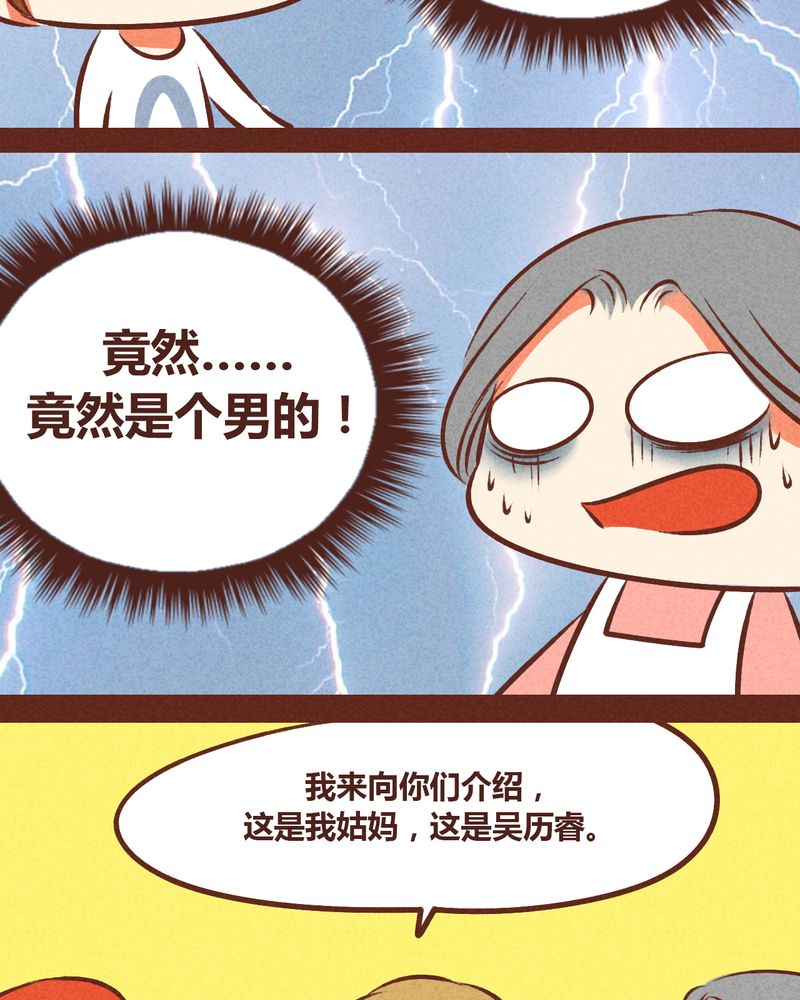 《神兽退散》漫画最新章节第48章：免费下拉式在线观看章节第【19】张图片