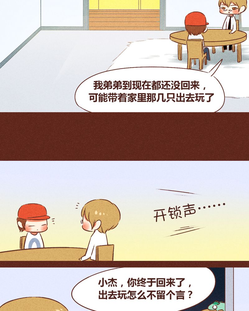 《神兽退散》漫画最新章节第48章：免费下拉式在线观看章节第【16】张图片