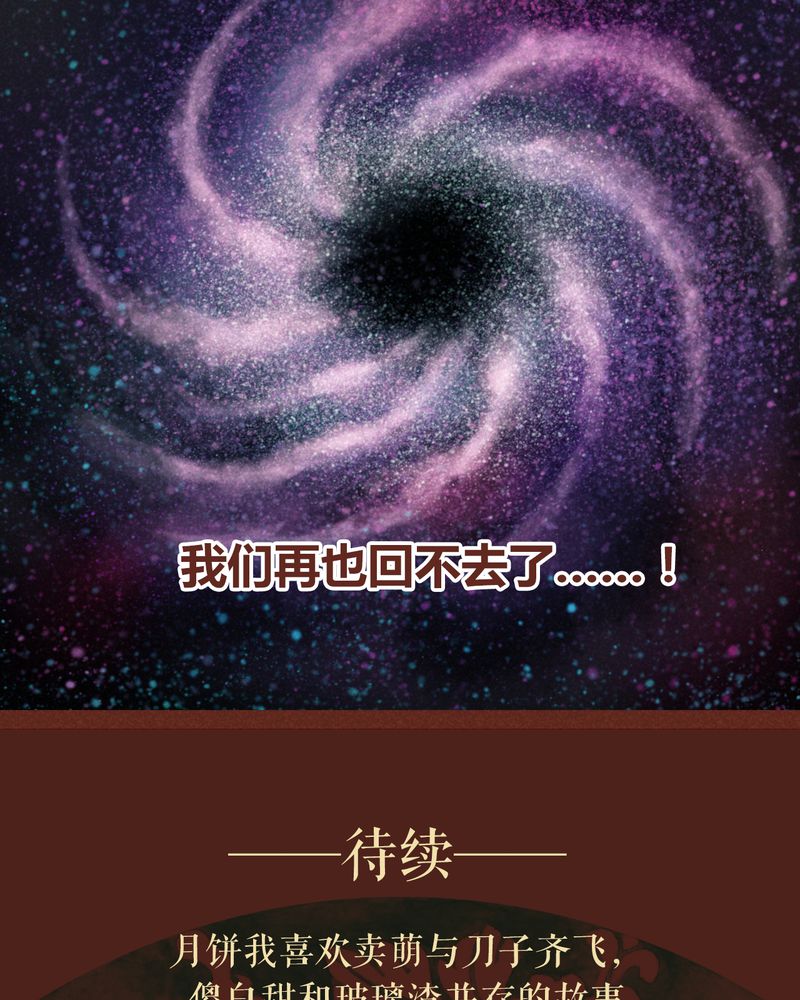 《神兽退散》漫画最新章节第49章：免费下拉式在线观看章节第【3】张图片