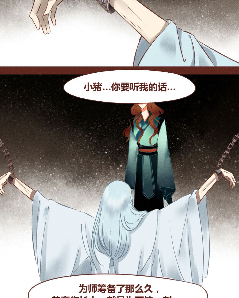 《神兽退散》漫画最新章节第49章：免费下拉式在线观看章节第【8】张图片