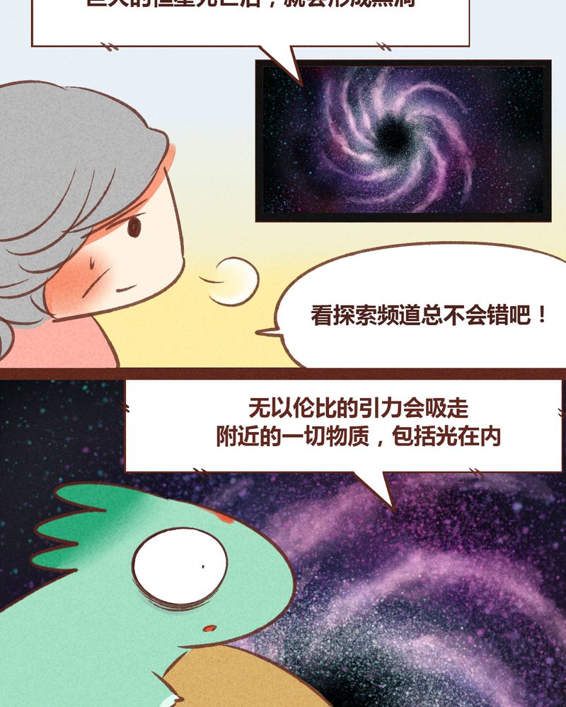 《神兽退散》漫画最新章节第49章：免费下拉式在线观看章节第【12】张图片