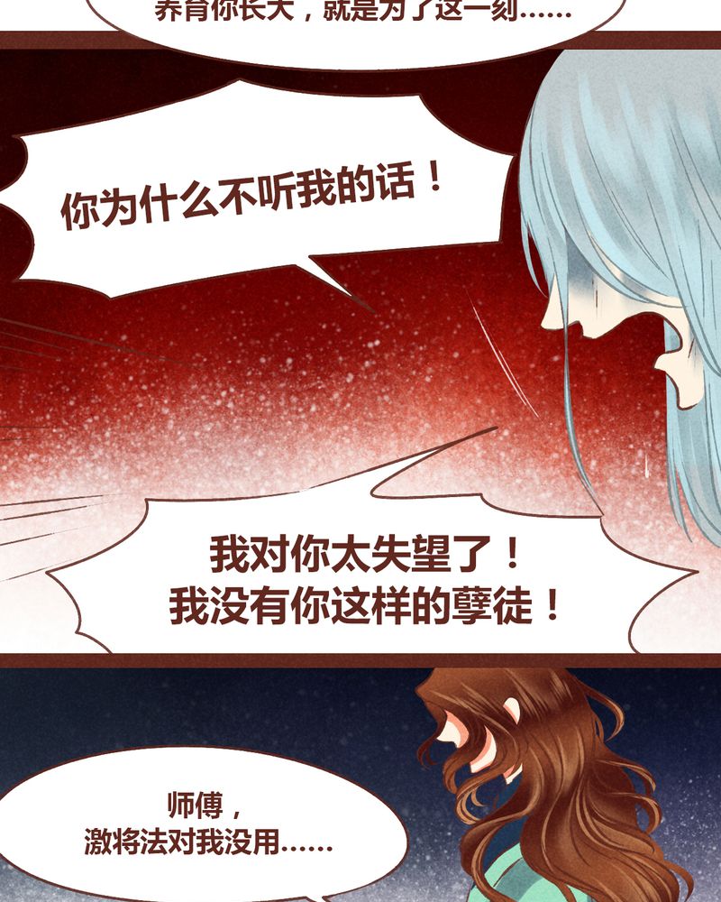 《神兽退散》漫画最新章节第49章：免费下拉式在线观看章节第【7】张图片