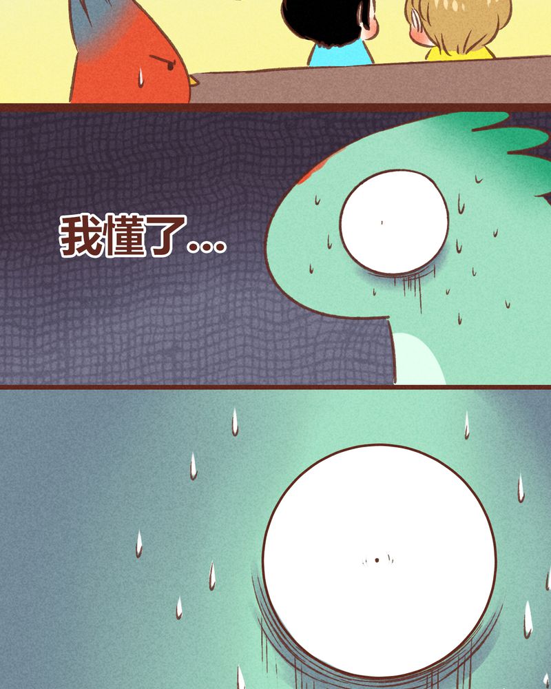 《神兽退散》漫画最新章节第49章：免费下拉式在线观看章节第【10】张图片