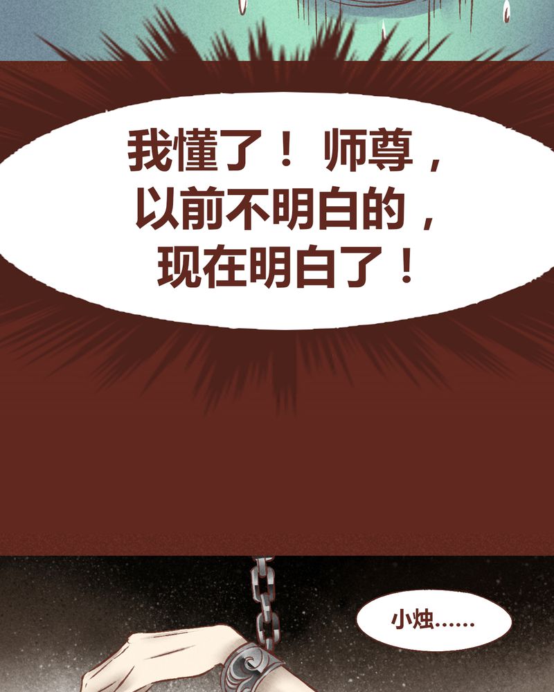 《神兽退散》漫画最新章节第49章：免费下拉式在线观看章节第【9】张图片