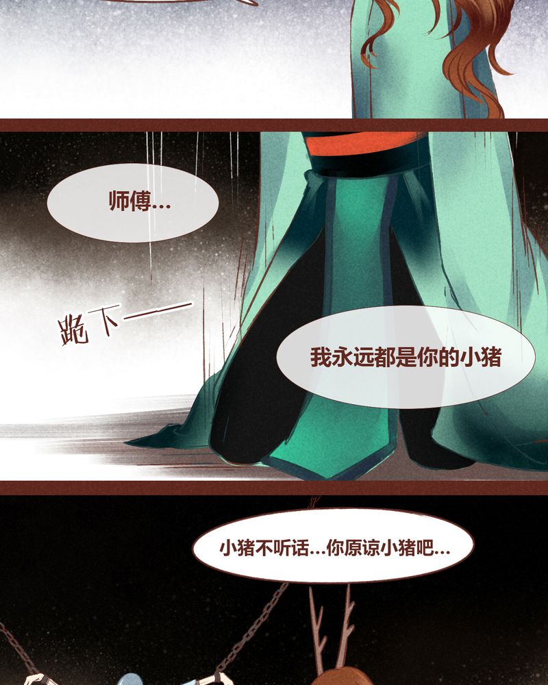 《神兽退散》漫画最新章节第49章：免费下拉式在线观看章节第【6】张图片