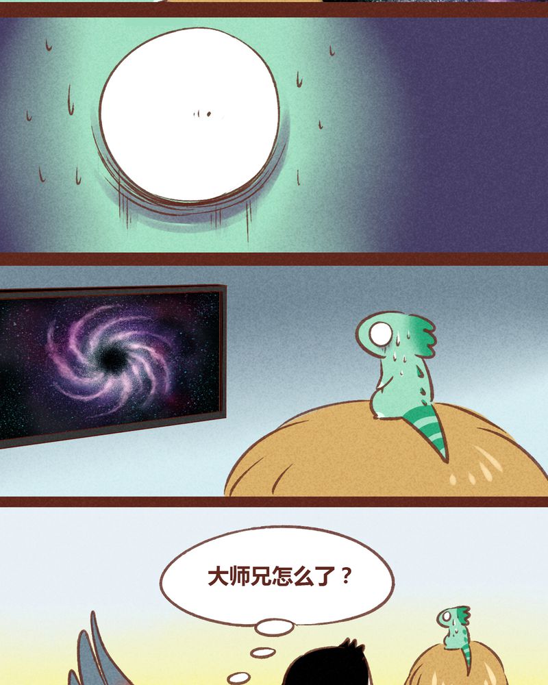 《神兽退散》漫画最新章节第49章：免费下拉式在线观看章节第【11】张图片