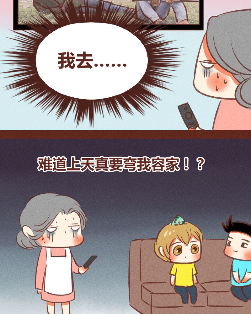 《神兽退散》漫画最新章节第49章：免费下拉式在线观看章节第【14】张图片