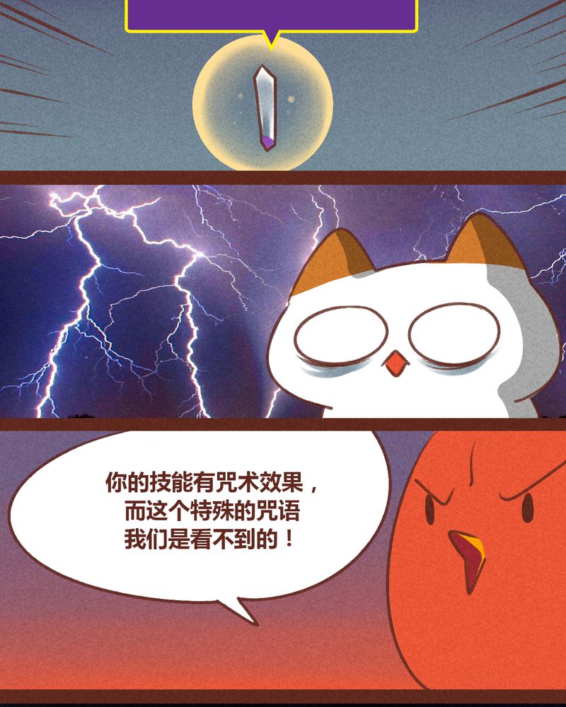 《神兽退散》漫画最新章节第50章：免费下拉式在线观看章节第【9】张图片