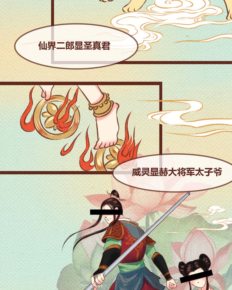 《神兽退散》漫画最新章节第50章：免费下拉式在线观看章节第【19】张图片