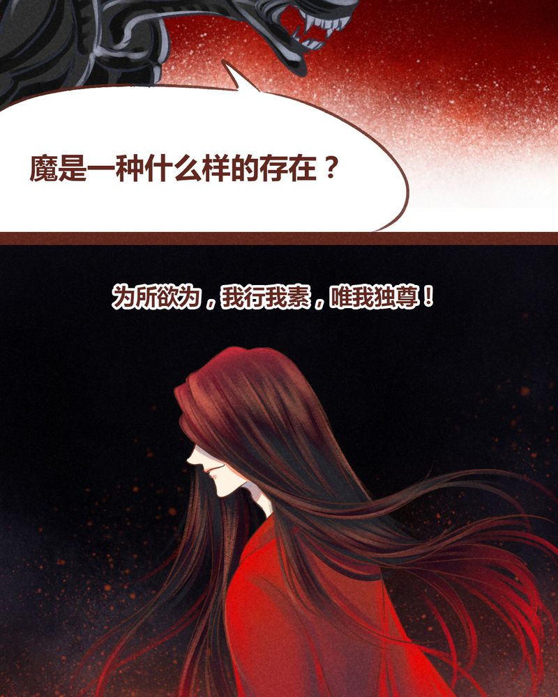 《神兽退散》漫画最新章节第50章：免费下拉式在线观看章节第【24】张图片