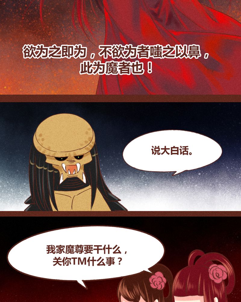 《神兽退散》漫画最新章节第50章：免费下拉式在线观看章节第【23】张图片