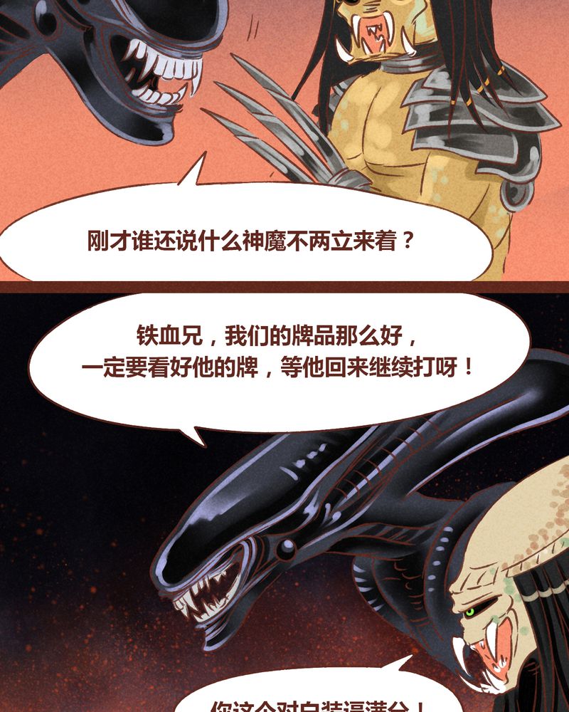 《神兽退散》漫画最新章节第50章：免费下拉式在线观看章节第【17】张图片