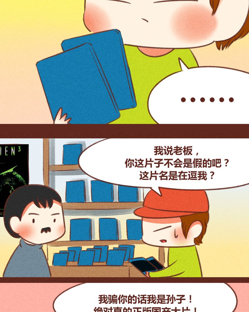 《神兽退散》漫画最新章节第50章：免费下拉式在线观看章节第【14】张图片