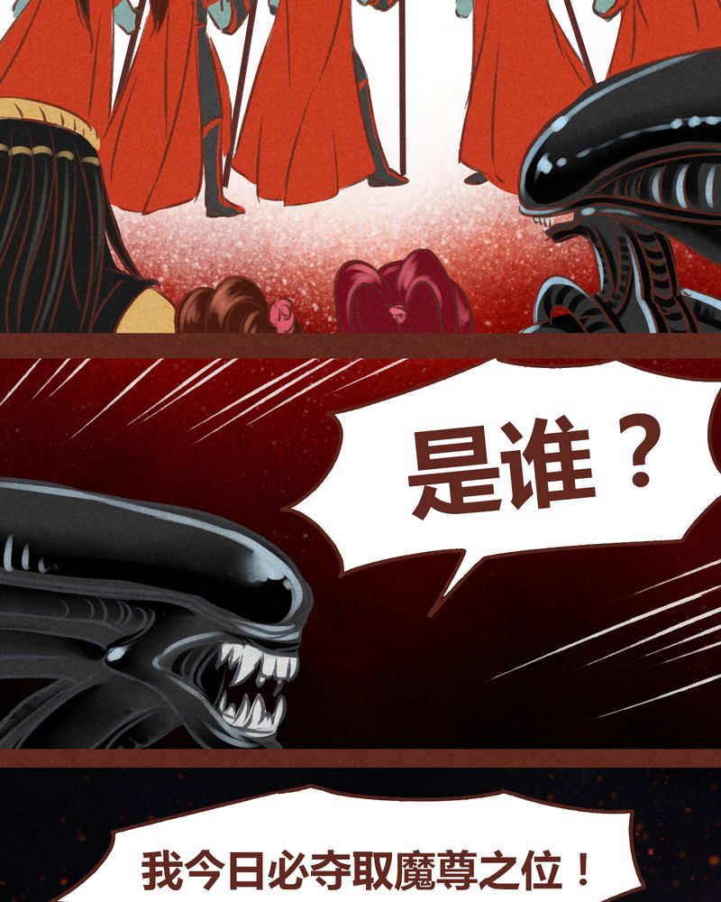 《神兽退散》漫画最新章节第50章：免费下拉式在线观看章节第【32】张图片