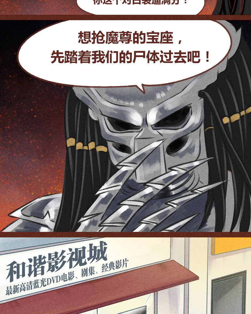 《神兽退散》漫画最新章节第50章：免费下拉式在线观看章节第【16】张图片