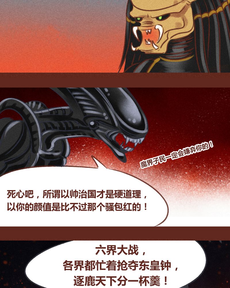 《神兽退散》漫画最新章节第50章：免费下拉式在线观看章节第【30】张图片