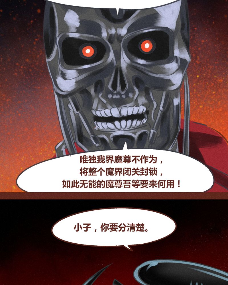 《神兽退散》漫画最新章节第50章：免费下拉式在线观看章节第【29】张图片