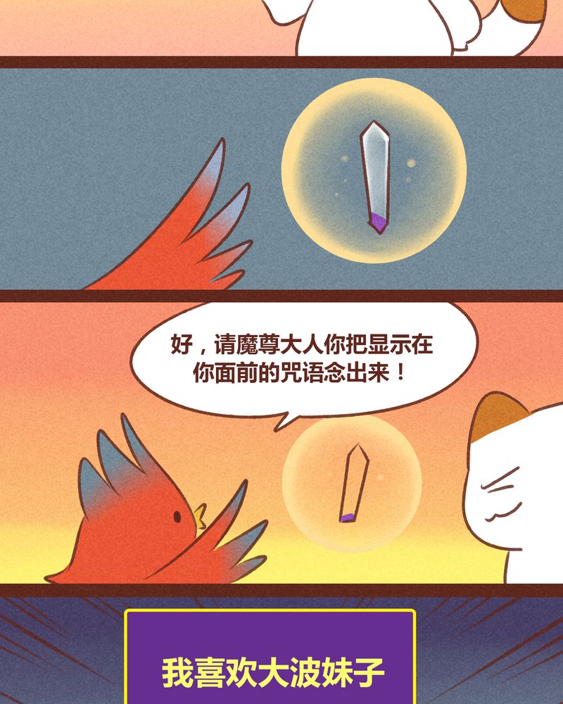 《神兽退散》漫画最新章节第50章：免费下拉式在线观看章节第【10】张图片