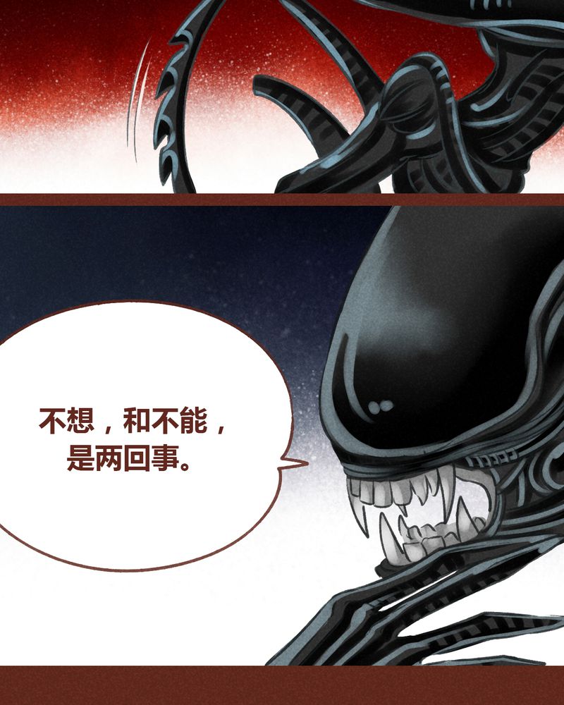 《神兽退散》漫画最新章节第50章：免费下拉式在线观看章节第【28】张图片