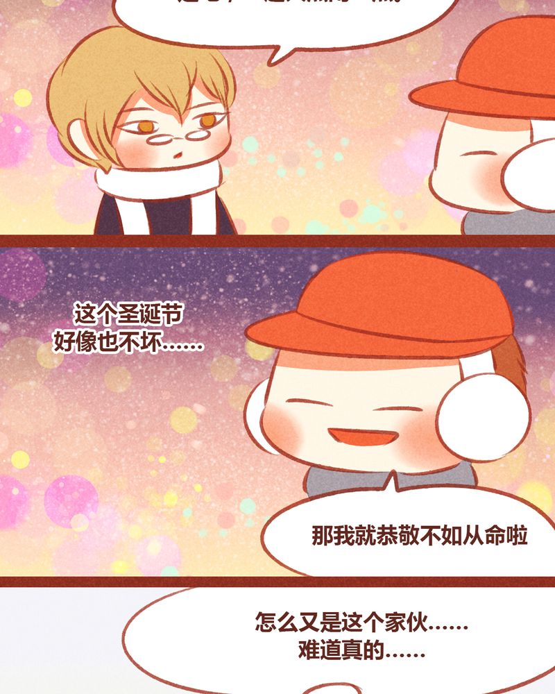 《神兽退散》漫画最新章节第51章：免费下拉式在线观看章节第【5】张图片