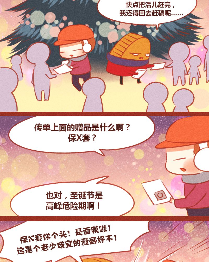 《神兽退散》漫画最新章节第51章：免费下拉式在线观看章节第【11】张图片