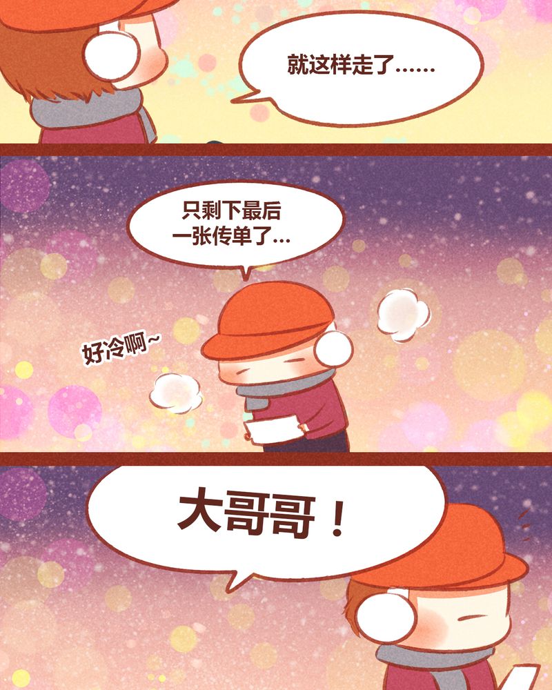 《神兽退散》漫画最新章节第51章：免费下拉式在线观看章节第【7】张图片