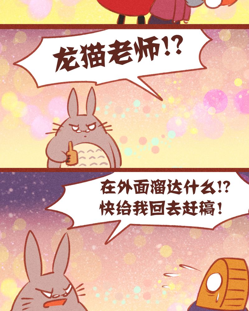 《神兽退散》漫画最新章节第51章：免费下拉式在线观看章节第【9】张图片