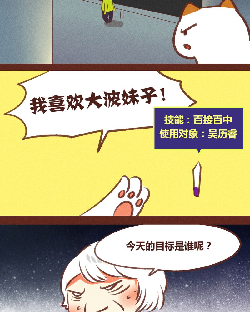 《神兽退散》漫画最新章节第52章：免费下拉式在线观看章节第【18】张图片