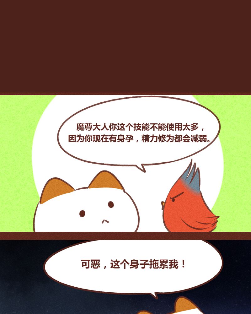 《神兽退散》漫画最新章节第52章：免费下拉式在线观看章节第【5】张图片