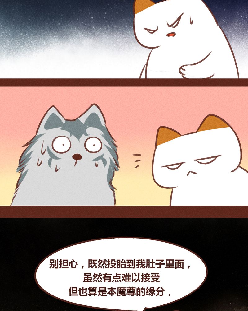 《神兽退散》漫画最新章节第52章：免费下拉式在线观看章节第【4】张图片