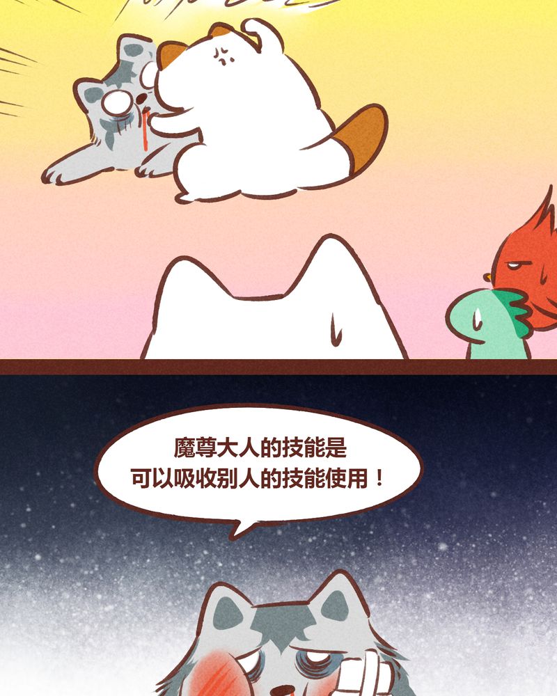 《神兽退散》漫画最新章节第52章：免费下拉式在线观看章节第【21】张图片