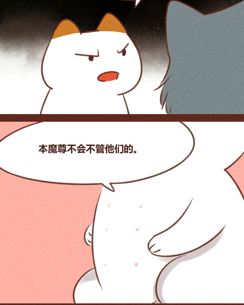 《神兽退散》漫画最新章节第52章：免费下拉式在线观看章节第【3】张图片