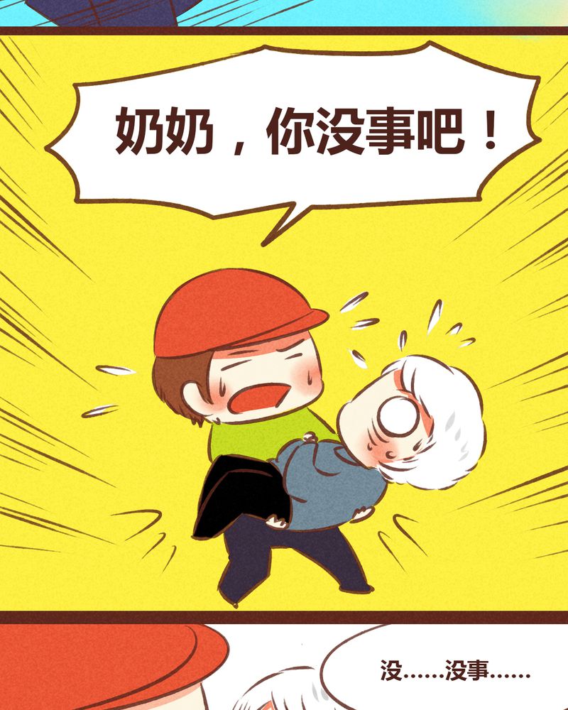 《神兽退散》漫画最新章节第52章：免费下拉式在线观看章节第【14】张图片