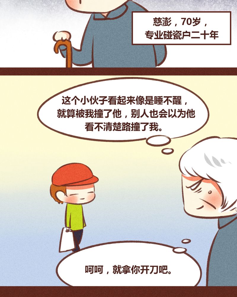 《神兽退散》漫画最新章节第52章：免费下拉式在线观看章节第【17】张图片