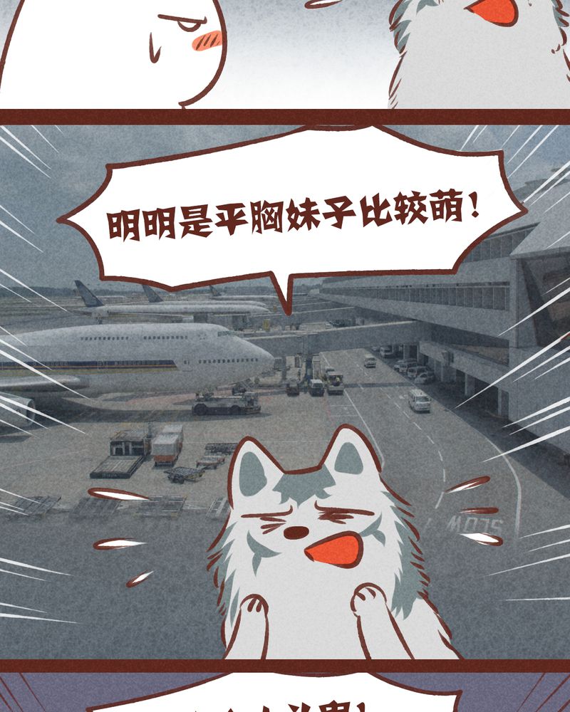 《神兽退散》漫画最新章节第52章：免费下拉式在线观看章节第【23】张图片