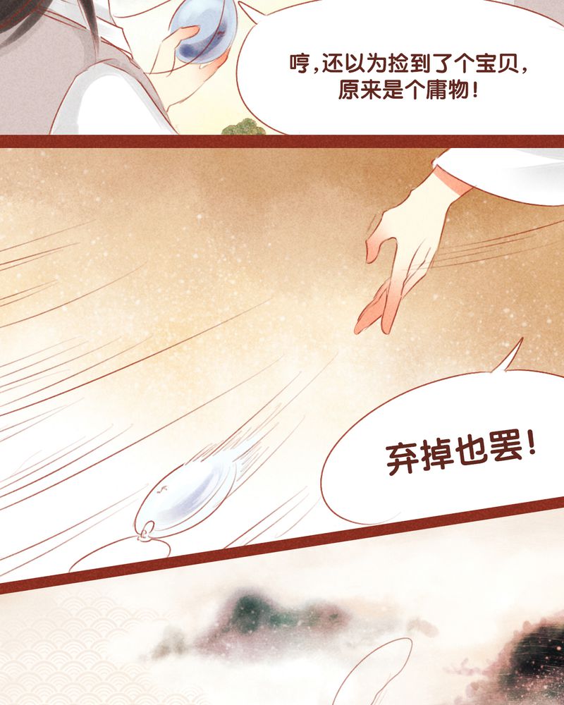 《神兽退散》漫画最新章节第53章：免费下拉式在线观看章节第【16】张图片